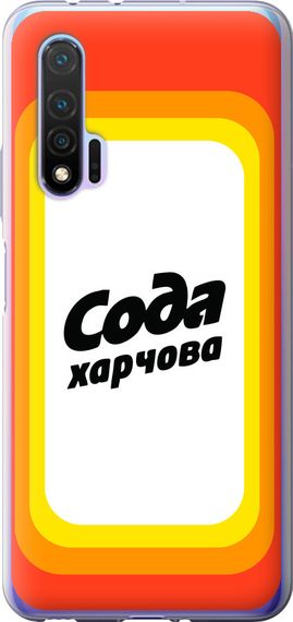 Чехол на Huawei Nova 6 Сода UA "5639u-1821-17620"