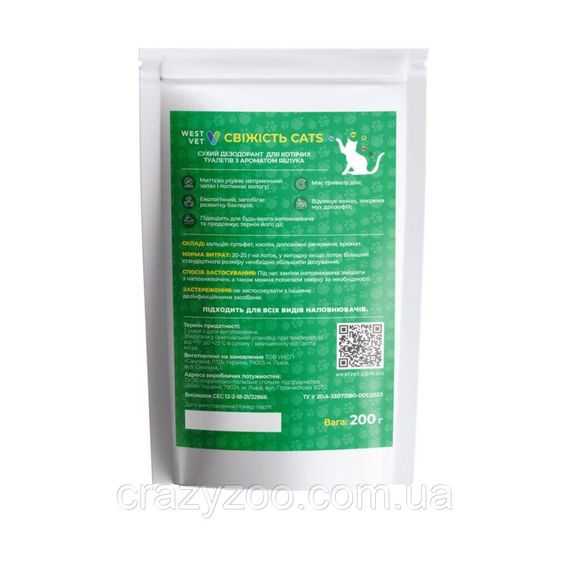 Сухий дезодорант для котячих туалетів West Vet Свіжість Cats з ароматом яблука 200 г 7541