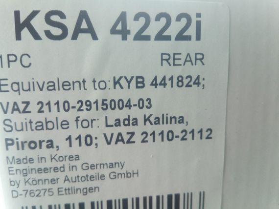 Амортизатор ВАЗ 2110 задн. (олія), Konner (KSA-4222i) (2110-2915004) | Зображення 2