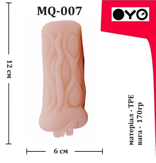 Мастурбатор вагіна OYO - Narrow Ava, MQ-007 Sex Aura | Зображення 3