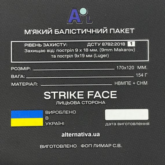 Балістичний пакет BP170x120 Клас 1 | Зображення 4