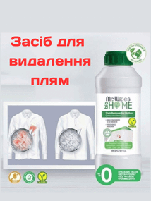 Засіб для виведення плям Farmasi Mr. Wipes 500 мл