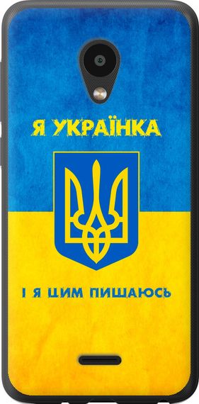 Чехол на Meizu C9 Я украинка "1167u-1627-17620"