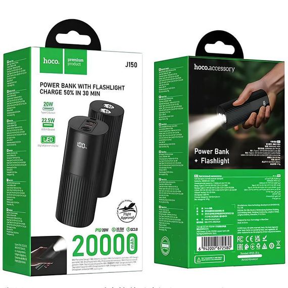 Портативний ЗП Power Bank Hoco J150 Stream 22.5W+PD20W+lighting 20000 mAh Black | Зображення 1
