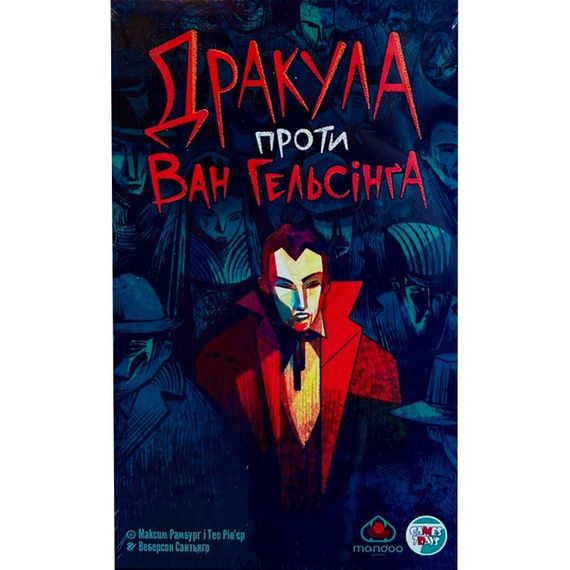 Настольная игра "Дракула против Ван Хельсинга" DPG01UA 32 карточки | Зображення 1