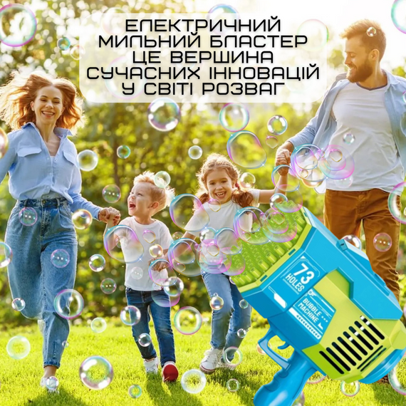 Автоматический Пистолет Для Мыльных Пузырей Детский с Аккумулятором На 73 Отверстия Голубой | Зображення 3