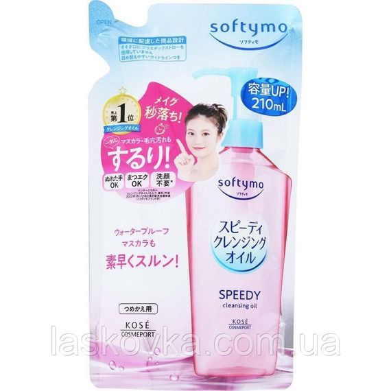 Гідрофільна олія для зняття макіяжу з екстрактом 7 олій Kose Softymo Speedy Cleansing oil (рефіл), 210 мл