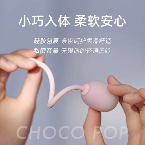 Тренажер Кегеля KISTOY Choco Pop, сенсор стискання, для тренувань та задоволення | Зображення 4