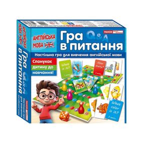 Настільна гра для вивчення англійської мови "Питання" 10120189