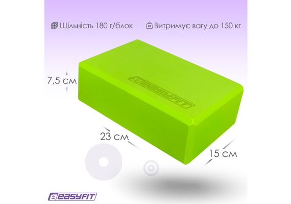 Блок для йоги EasyFit EVA Салатовий (EF-1818-GN) | Зображення 1