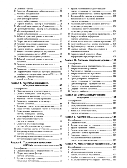 Volkswagen Golf 2 / Jetta, дизель. Руководство по ремонту и эксплуатации. Книга | Зображення 2
