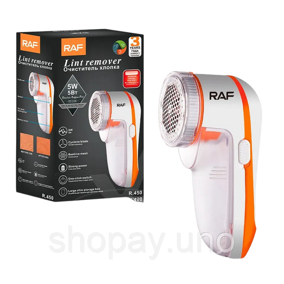 Машинка для видалення катишків R 450