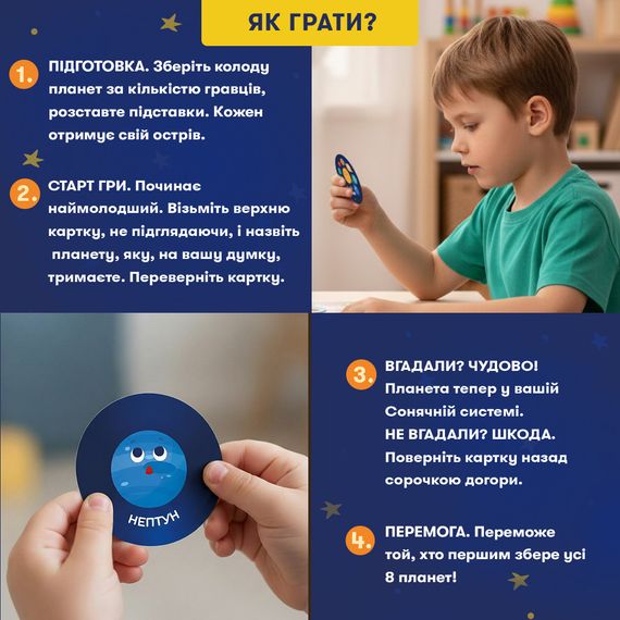 Настільна гра Сонячна система. Розвивальна гра для дітей | Зображення 4