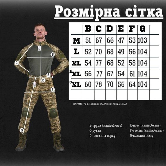 Костюм тактический пиксель Single Sword ТР4296 | Зображення 1