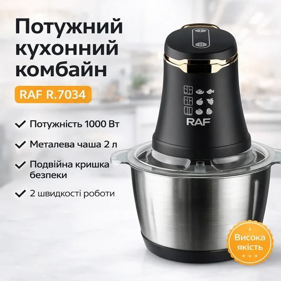 Металлический измельчитель RAF R.7034 2 л 1000 Вт • Кухонный чоппер для овощей, мяса, зелени, орехов и продуктов | Зображення 1