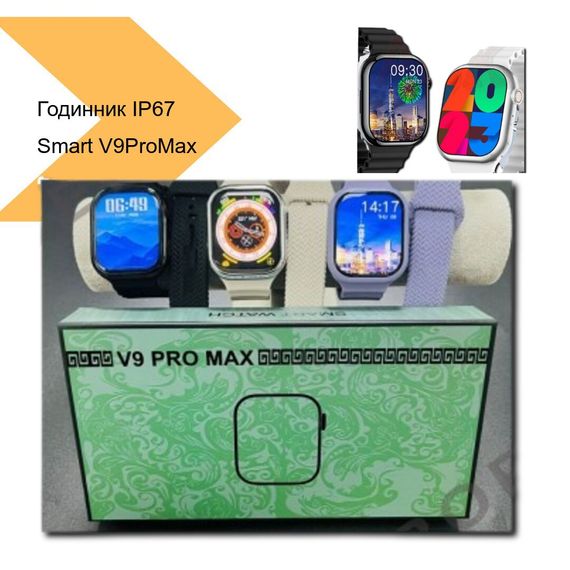 Наручний годинник Smart V9ProMax з водонепроникністю IP67 XPRO (41743-V9PROMAX_1201) | Зображення 3