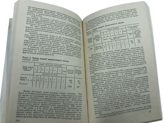 Книга «Промислове бджільництво» М.С Подольский, 1988 (на украинском языке) | Зображення 2