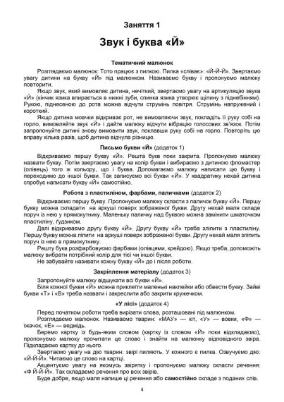 Папа и Тото. Первые слова. Часть 4. Наталия Козак | Зображення 3