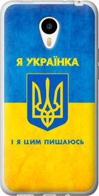 Чехол на Meizu M1/M1 mini Я украинка "1167u-188-17620"