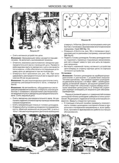 Mercedes 190 / 190E (W201). Посібник з ремонту й експлуатації. Книга | Зображення 4