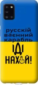 Чохол для Samsung Galaxy A31 A315F з силікону FCh_084088