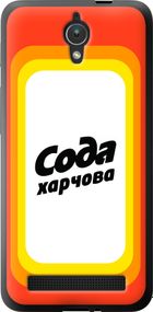 Чехол на Asus ZenFone C ZC451CG Сода UA "5639u-181-17620"
