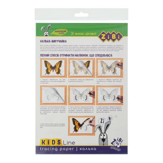 Калька, А4, 10 аркушів 40 г/м2, ZB.1938 KIDS Line ZiBi (4823078946850) | Зображення 1