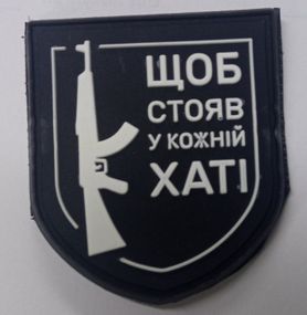 Шевроны "Все буде Україна кайот" резиновый