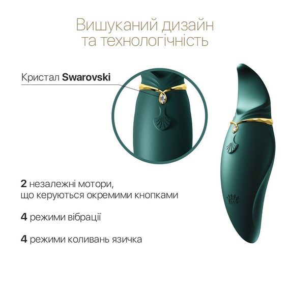 Дизайнерський вібратор 2в1 з язичком Zalo Hero Jewel Green та кристалом Swarovski | Зображення 3