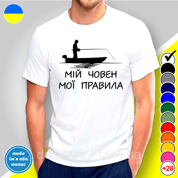 Кружка металева з принтом "Мій човен мої правила" кружка з карабіном | Зображення 4