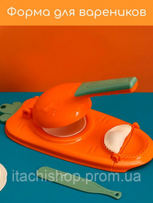 Машинка Dumpling Mold для приготовления вареников (60)