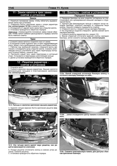 Dodge RAM 2009-2012. Руководство по ремонту и техобслуживанию. Книга | Зображення 7