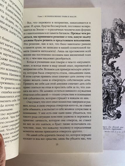 П'ять травм, що заважають бути собою - Ліз Бурбо | Зображення 1
