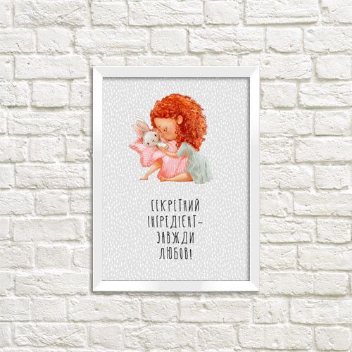 Постер в рамке Секретний інгредієнт 15x21 см, A5 (WMT5_020_UKR)