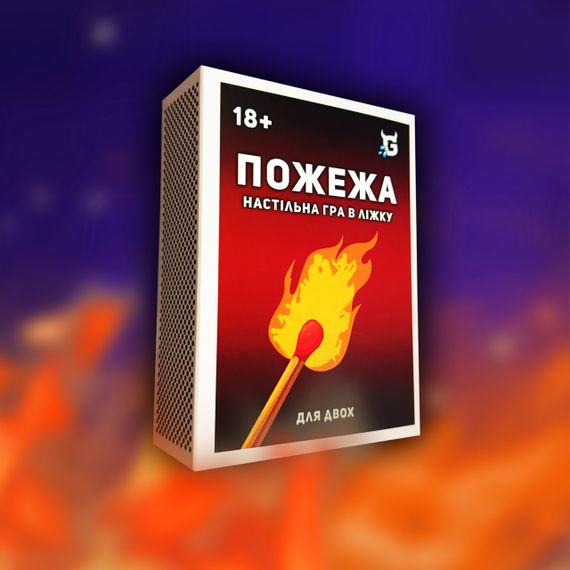 Настольная игра "Пожар" sexstyle | Зображення 1