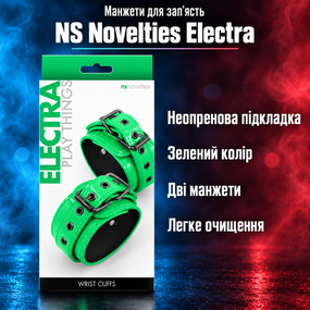 Наручники БДСМ манжети для зап’ясть NS Novelties ELECTRA WRIST CUFFS GREEN — зелені, з неопреновою підкладкою