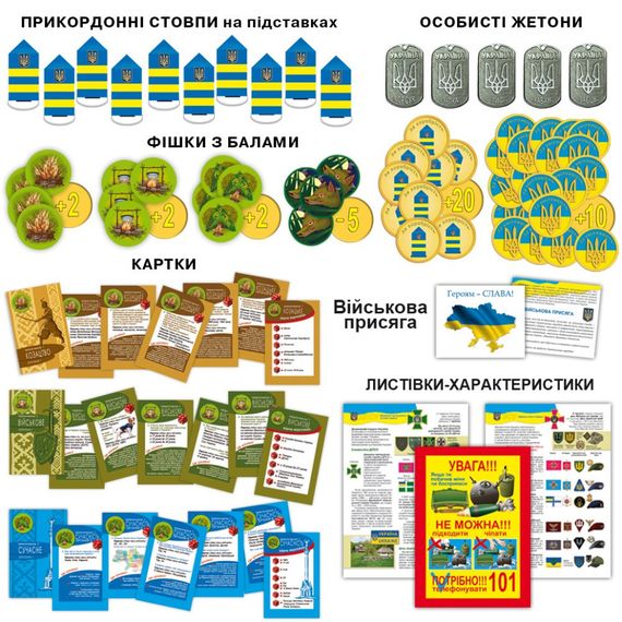 Настольная игра "Вернуть границу" 81398 семейная, патриотическая | Зображення 4