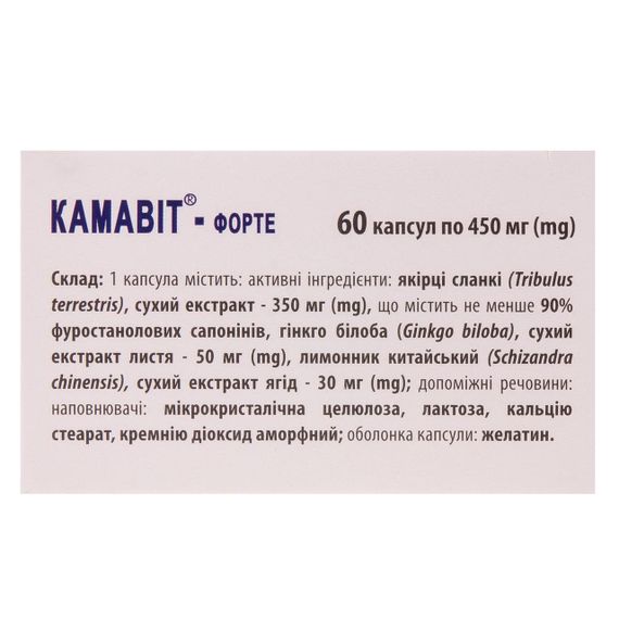 Камавіт форте 400 мг  капсули  60 шт | Зображення 1