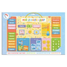 Пазли магнітні Календар Мій Dodo календар Dodo 200291 Різнокольоровий shop (4823115911643)