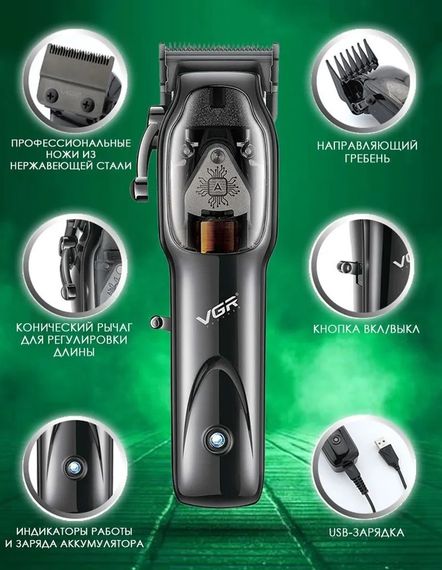 Машинка для стрижки, USB світлодіодний екран XPRO VGR V-969 (43959-V-969_496) | Зображення 5
