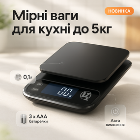 Весы бытовые кухонные X-1, 5кг, Весы цифровые для готовки кухонные аккумуляторные RM-62
