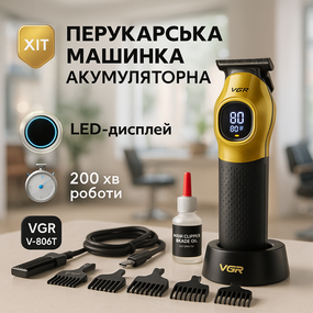 Набір для видалення волосся із зарядним пристроєм, Професійна електрична машинка для стрижки BG-98
