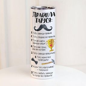 Термочашка Правила татуся 650 мл (TER_24A079)