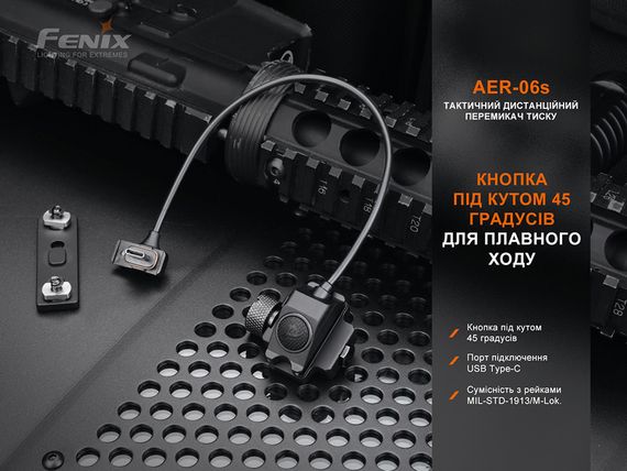 Виносна тактична кнопка Fenix AER-06S | Зображення 4