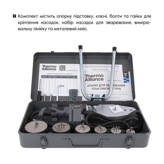 Паяльник для пластикових труб Thermo Alliance STD-103 Ø 20-63 (автоматичний 800W) | Зображення 6