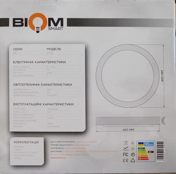 Світильник світлодіодний Biom SMART SML-R17-80 3000-6000K 80Вт з дистанційним IR управлінням | Зображення 3
