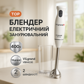 Блендер электрический для смузи ViLgrand, Блендер для смешивания крема Блендеры коктейлей HG-90