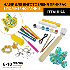 Набір для створення прикрас з полімерної глини «Пташка» — творчість для дітей і дорослих