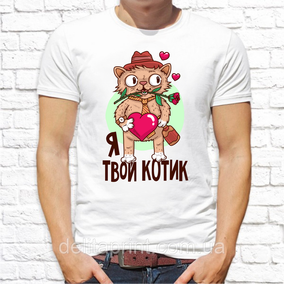 Парні футболки для закоханих "Я твій котик - Мурр, мурр" | Зображення 2