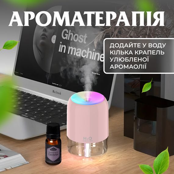 Зволожувач повітря аромадифузор 200 мл Рожевий | Зображення 2